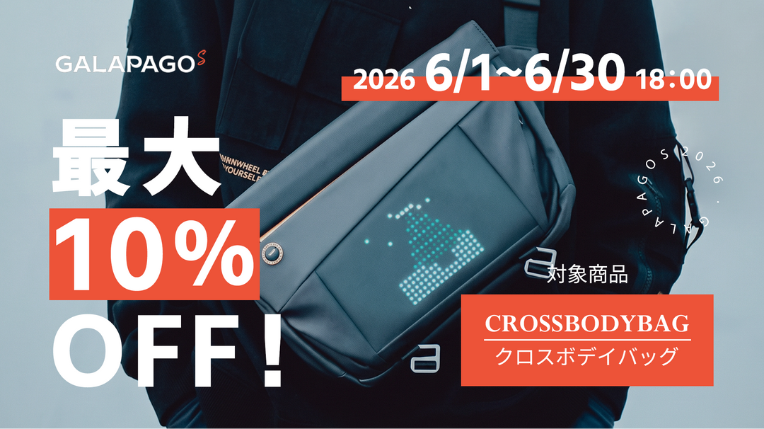 【お得な情報】10％OFF商品セール開催中！