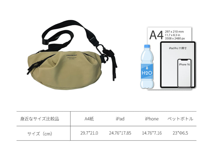 CROSSBODYBAG｜軽量 撥水性抜群